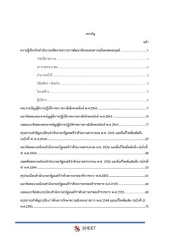 general-service-officer-m-society-2