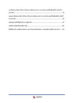 general-service-officer-m-society-3