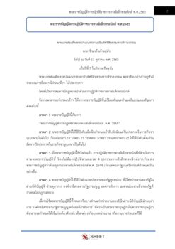 general-service-officer-m-society-4