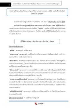 general-service-officer-m-society-7