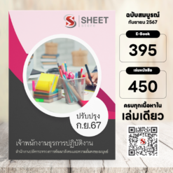 general-service-officer-m-society-price