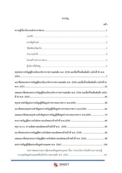 human-resources-specialist-airports-2