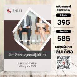 human-resources-specialist-airports