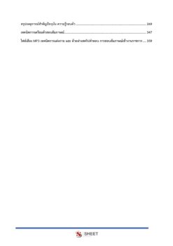 human-resources-specialist-airports-4