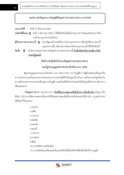 human-resources-specialist-airports-5