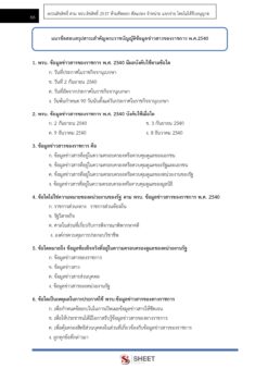 human-resources-specialist-airports-6