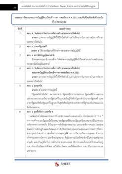 human-resources-specialist-airports-7