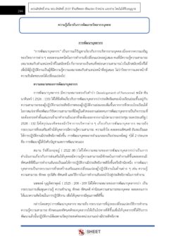 human-resources-specialist-airports-8