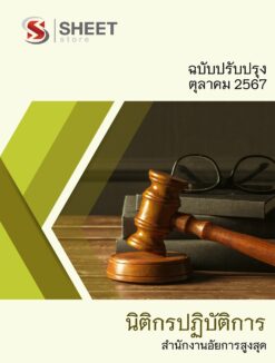 legal-officer-ago-1