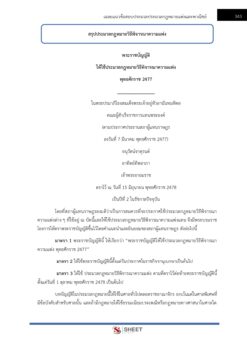 legal-officer-ago-10