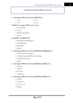 legal-officer-ago-13