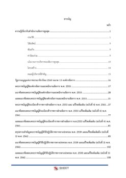 legal-officer-ago-2