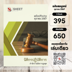 legal-officer-ago