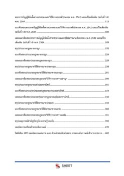 legal-officer-ago-3