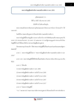 legal-officer-ago-4