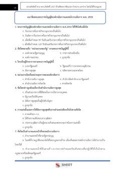 legal-officer-ago-5