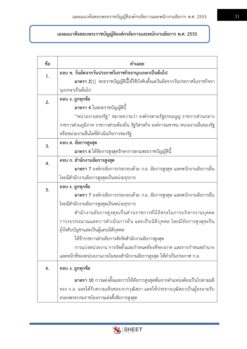 legal-officer-ago-6