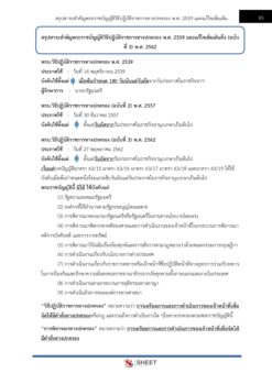 legal-officer-ago-7