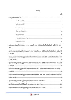 plan-and-policy-analyst-forest-2