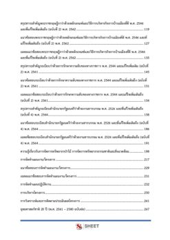 plan-and-policy-analyst-forest-3