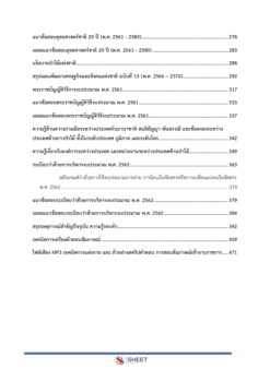 plan-and-policy-analyst-forest-4