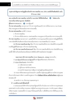 plan-and-policy-analyst-forest-5