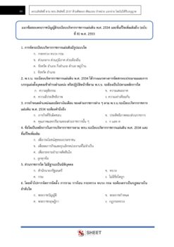 plan-and-policy-analyst-forest-6