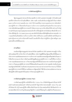 plan-and-policy-analyst-forest-8