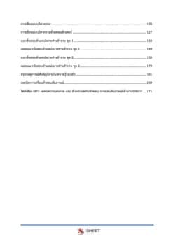 surveyor-alro-3