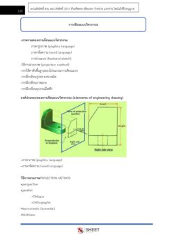 surveyor-alro-7