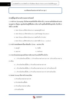 surveyor-alro-8