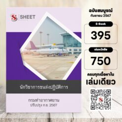 transportation-technical-officer-airports
