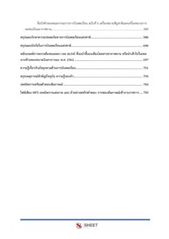 transportation-technical-officer-airports-3