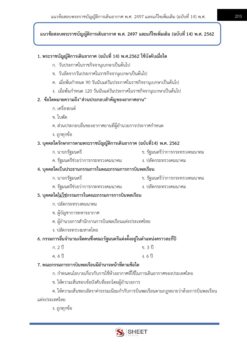 transportation-technical-officer-airports-6