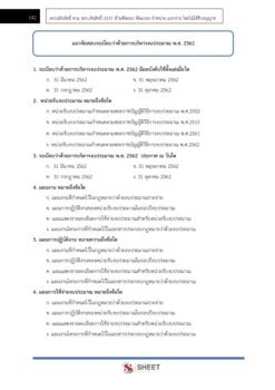 finance-and-accounting-technical-officer-forest (12)