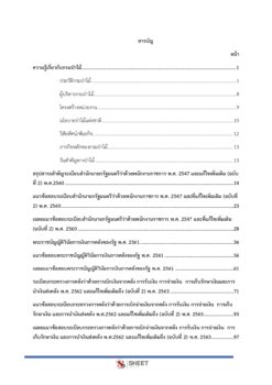finance-and-accounting-technical-officer-forest (2)