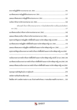 finance-and-accounting-technical-officer-forest (3)