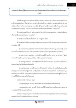 finance-and-accounting-technical-officer-forest (7)