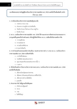 forestry-technical-officer-forest (11)