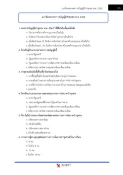 forestry-technical-officer-forest (12)