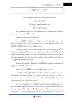 forestry-technical-officer-forest (13)