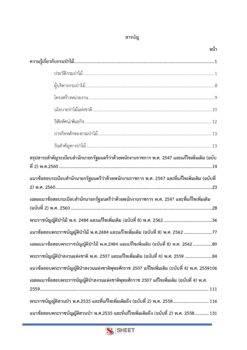 forestry-technical-officer-forest (2)