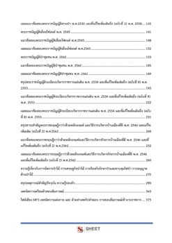 forestry-technical-officer-forest (3)