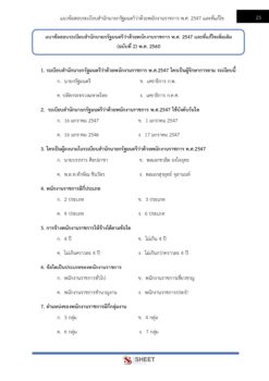 forestry-technical-officer-forest (5)