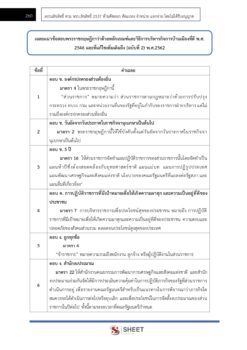 forestry-technical-officer-forest (6)