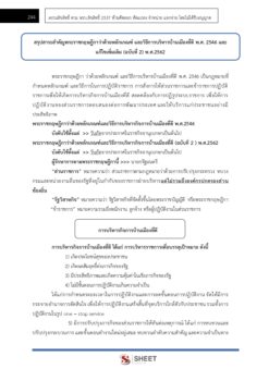 forestry-technical-officer-forest (7)