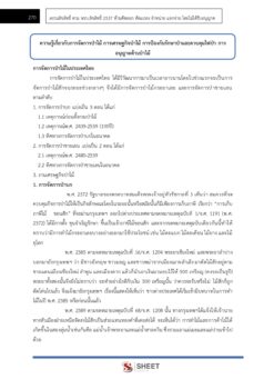 forestry-technical-officer-forest (8)