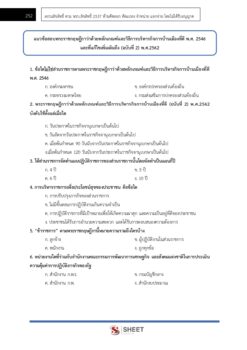 forestry-technical-officer-forest (9)