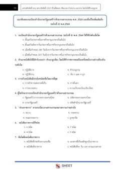 general-administration-officer-forest (12)