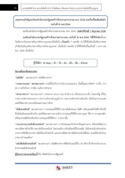 general-administration-officer-forest (13)